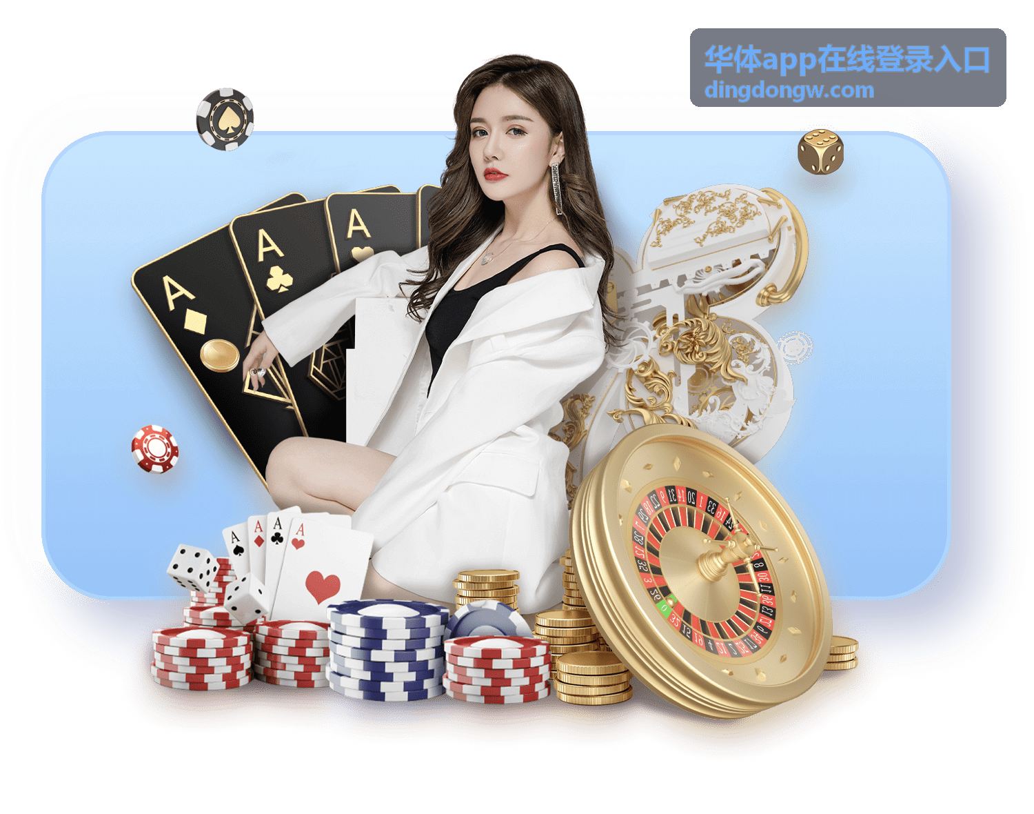 华体app在线登录入口登录前准备事项配图